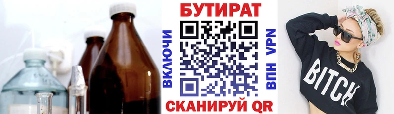 наркотики MEGA ССЫЛКА Бутират бутандиол Туймазы