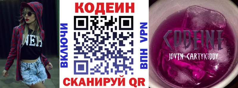 Codein напиток Lean (лин)  Туймазы 
