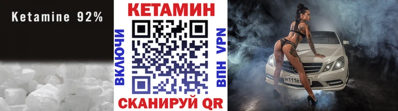 КЕТАМИН ketamine  kraken маркетплейс  Туймазы 